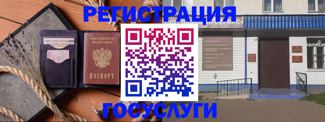 прописка для военкомата в Московской области