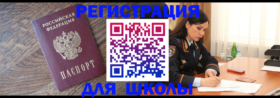 прописка гарантия в Московской области